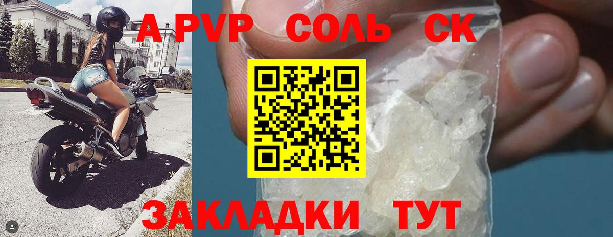 A-PVP кристаллы  Alpha PVP крисы CK  Волхов  A PVP Соль  Alfa_PVP  Вход с VPN 