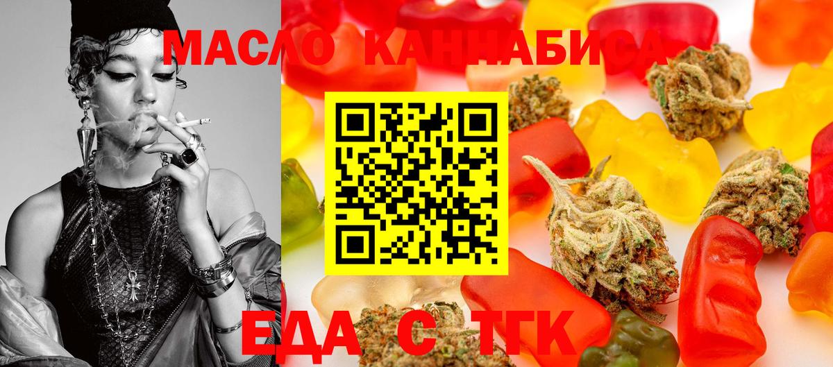 Волхов  Печенье с ТГК марихуана  Вход с VPN 