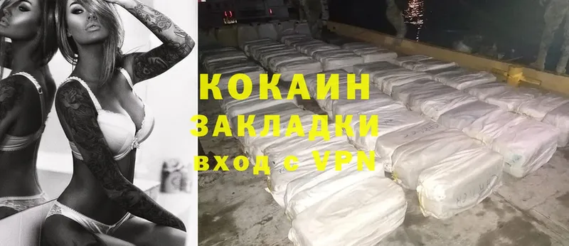 Cocaine Колумбийский  Волхов 