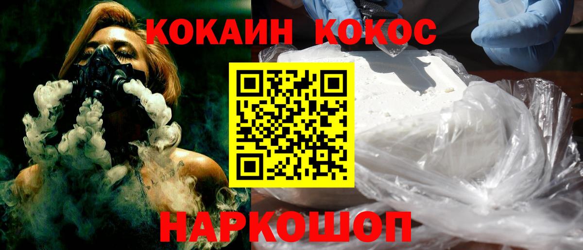 Кокаин FishScale  КОКАИН VHQ  Кокаин  Волхов  Вход с VPN 