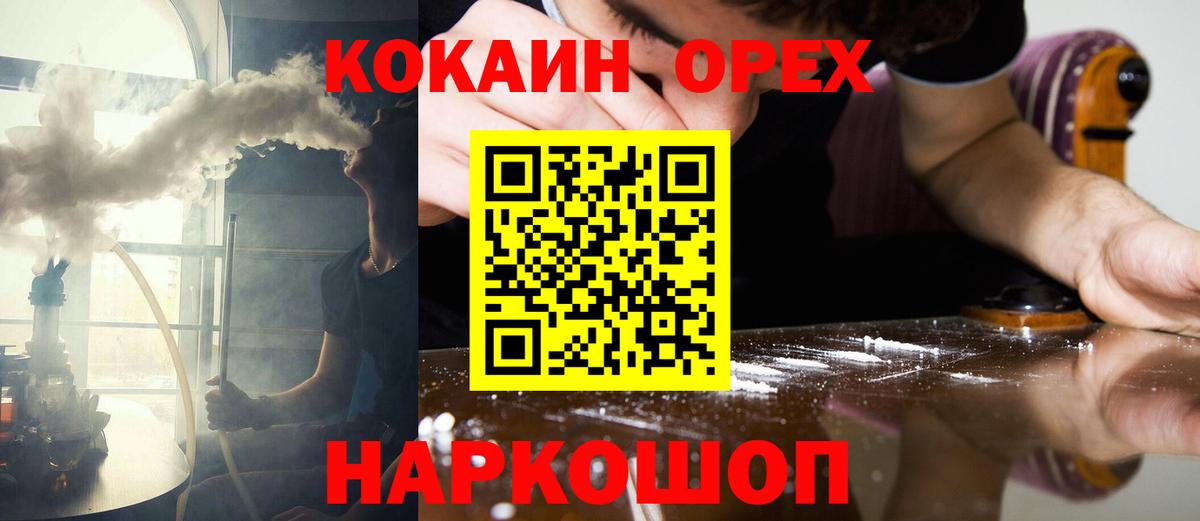 КОКАИН Колумбийский Волхов