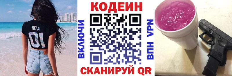 где купить наркотик Волхов Codein Purple Drank