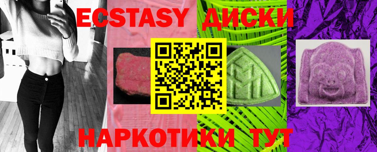 Экстази  Ecstasy Дубай  Вход с VPN  Волхов  ЭКСТАЗИ бентли 