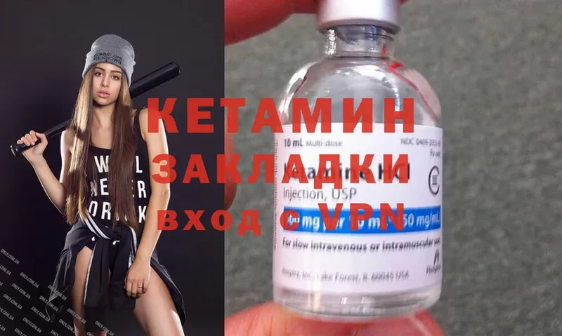 КЕТАМИН ketamine  что такое   ссылка на мегу сайт  Волхов 