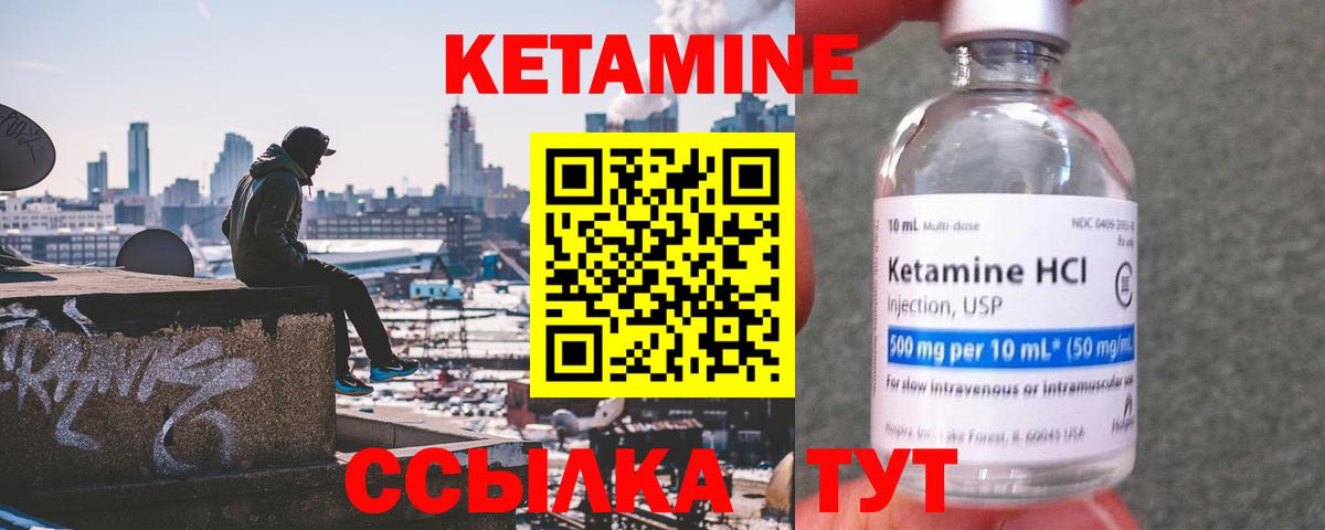Кетамин ketamine  Вход с VPN  Волхов  Кетамин ketamine 