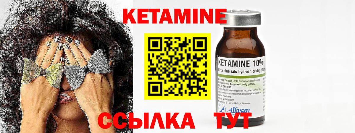Кетамин ketamine Волхов