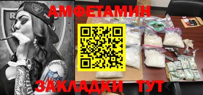 амфетамин Аргун