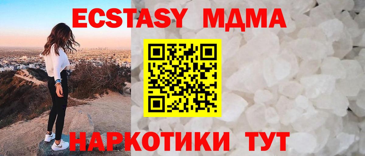 МДМА кристаллы Волхов