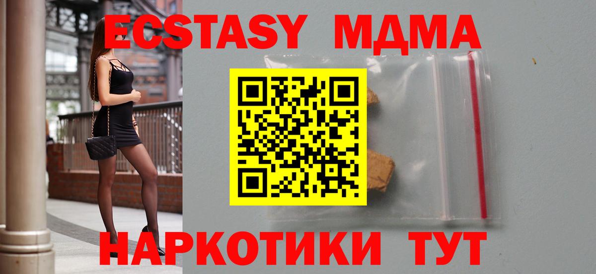 МДМА  Вход с VPN  Волхов  МДМА VHQ  MDMA crystal 