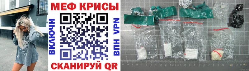 Мефедрон мука Волхов