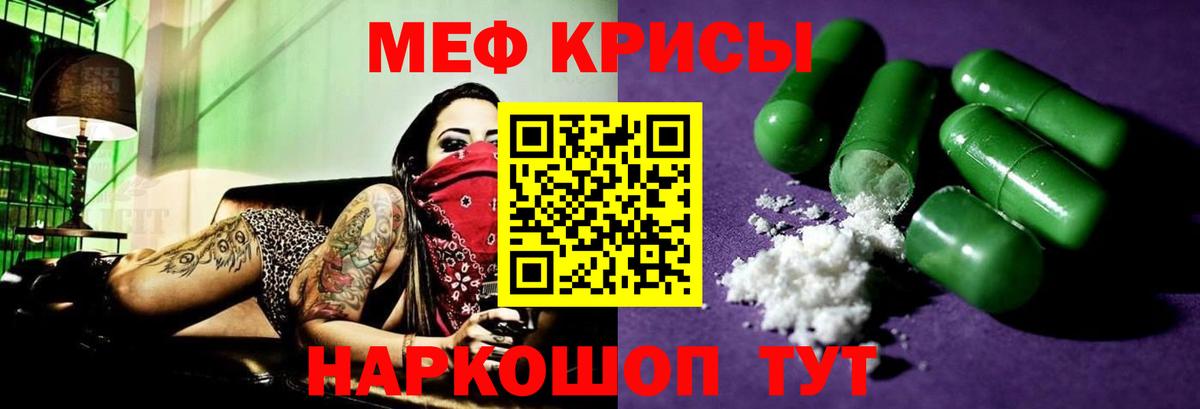 МЕФ мука  Вход с VPN  МЯУ-МЯУ 4 MMC  Волхов 
