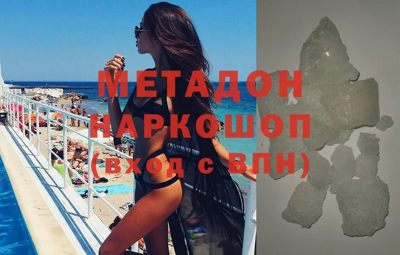 blacksprut ONION  продажа наркотиков  Волхов  Метадон methadone 