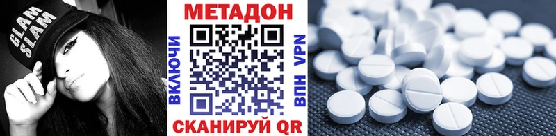 Метадон белоснежный  площадка формула  Волхов  купить наркотик 