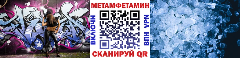 Метамфетамин пудра  Волхов 