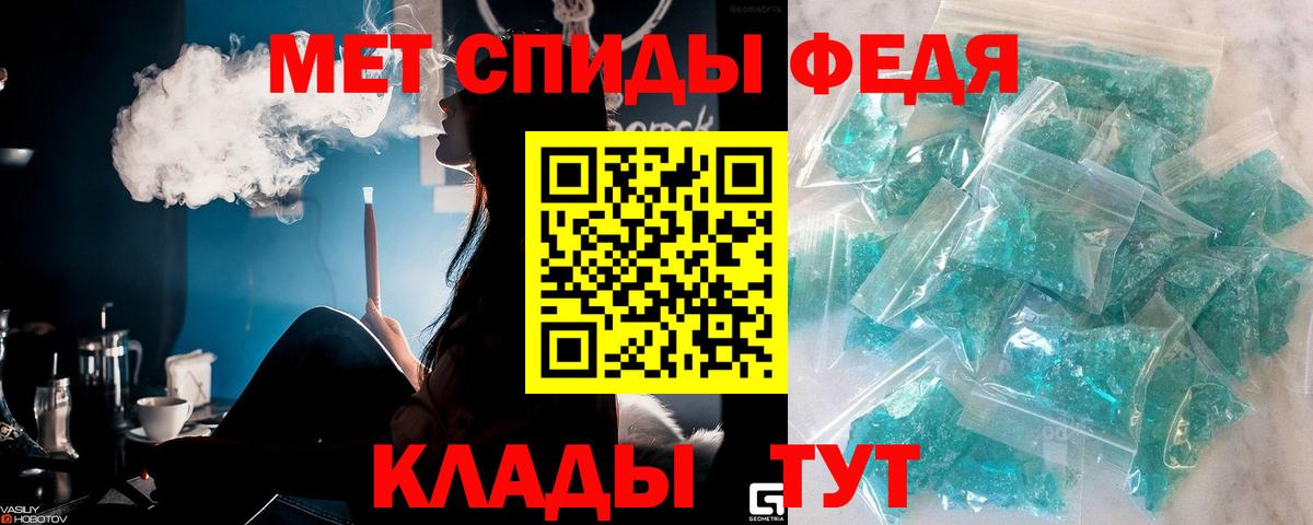 Метамфетамин мет  Вход с VPN  Волхов 