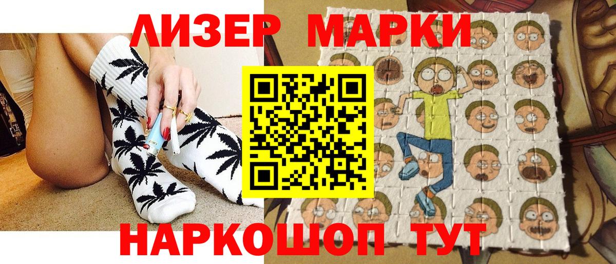 Марки 25I-NBOMe 1,8мг Волхов